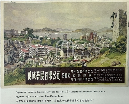 畫家甘長齡繪畫的售樓書封面